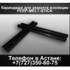 Карандаш для ремонта изоляции PERP-MELT-STICK