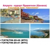 Крым Алушта жилье возле моря недорого поселок Приветное
