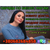 Бизнес Магия +380682684858
