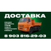 Доставка песка,  щебня.  Обнинск,  Балабаново,  Жуково