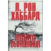 Книга Наука выживания