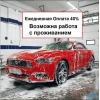 Автомойщики ежедневная оплата и жилье