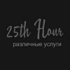 25th Hour Юридические услуги