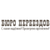 Бюро Переездов.  Вакансия