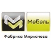 Мебель фабрики Мирлачева оптом в Москве