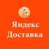 Пeший куpьер / Велокурьер / Курьер на самокате/Автокурьер