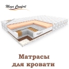 Ортопедические матрасы "Мега Комфорт".