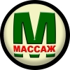 Массаж