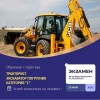 Права на все виды спецтехники
