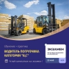 Права на все виды спецтехники