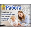 Удалённая работа