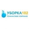 УБОРКА102