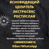 Гадание онлайн.  Гадание на парня.  Гадание по фото.